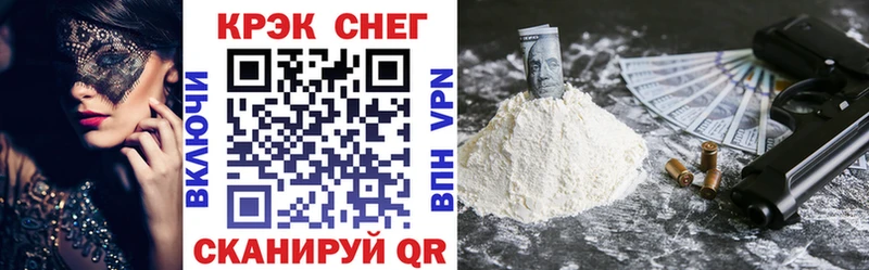 КОКАИН FishScale  Купить закладки  Зеленокумск 