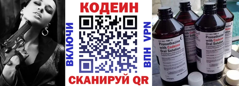 Купить  Зеленокумск  Кодеин Purple Drank 
