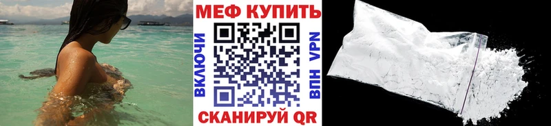 Меф mephedrone Купить где Зеленокумск